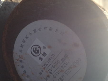 铜山20CrMnTi合金结构钢