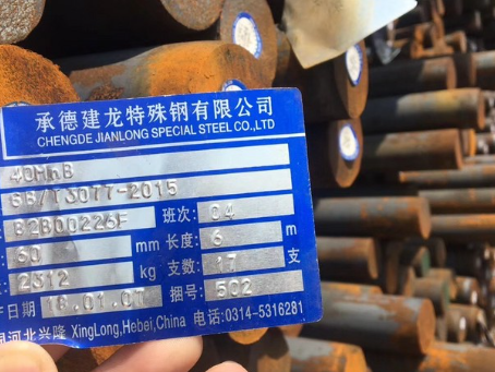 铜山40MnB合金结构钢